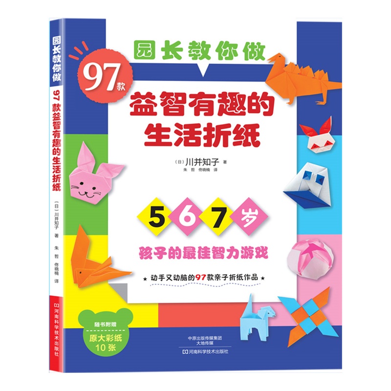 Kids Toys Now - 子供向けの簡単な折り紙97種：幼稚園の先生によるステップバイステップガイド、楽しい紙工芸、動物、おもちゃ、ギフト 折り紙の本