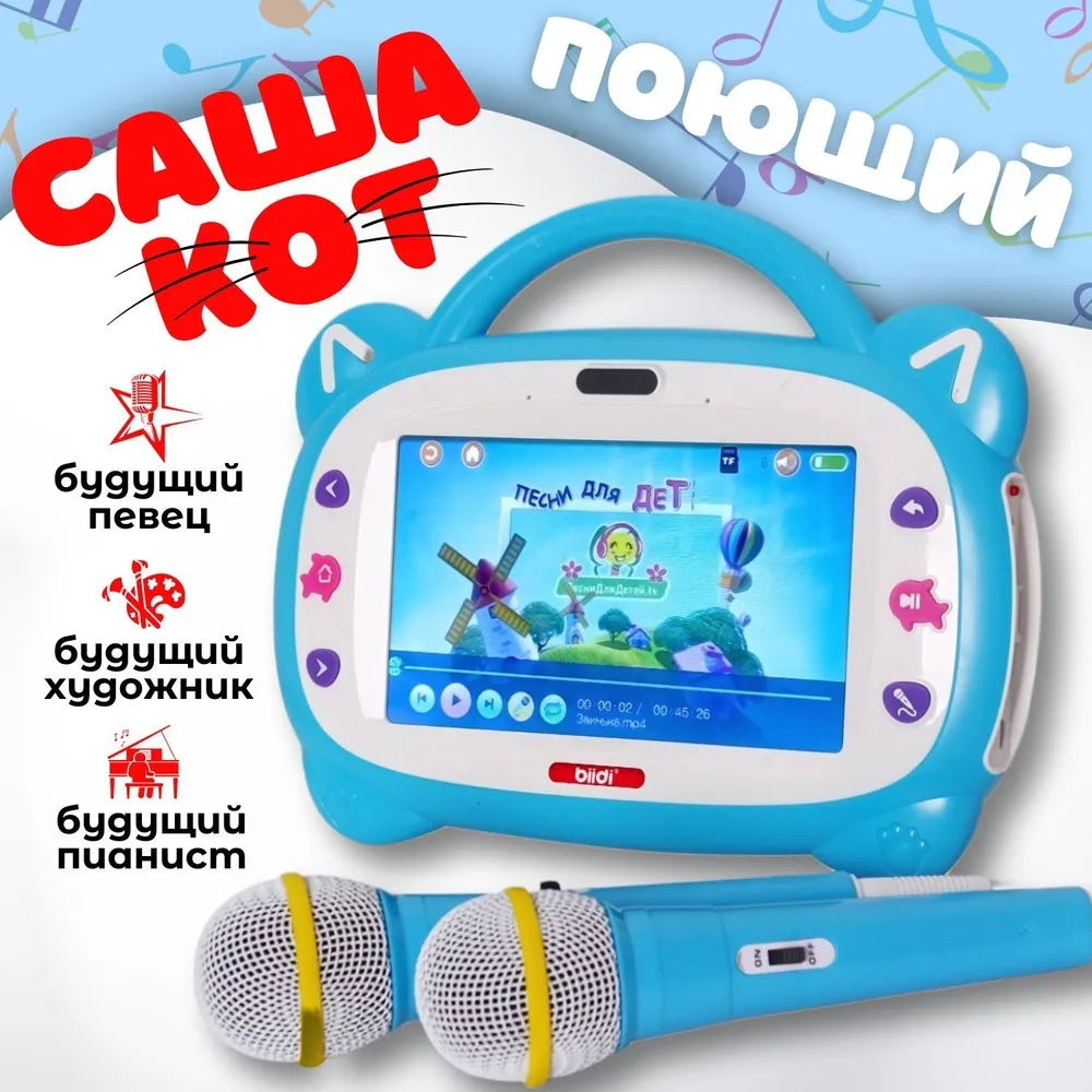 Learning Tablet Kids - ロシア語・カザフ語・英語対応カラオケ学習マシン 32GB拡張可能 キッズ学習オフラインタブレット 幼児向けおもちゃ