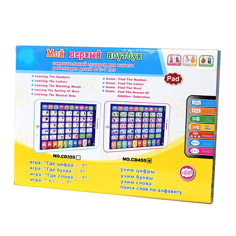 ロシア幼児学習タブレット子供知育玩具タブレット 4-6 歳電 - Learning Tablet Kids のレビューと価格