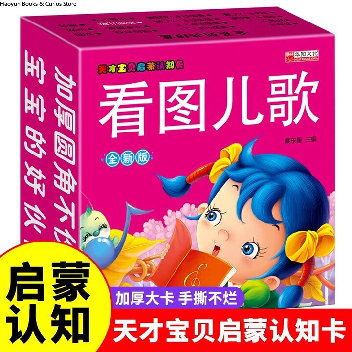子供向け童謡フラッシュカード、幼児教育玩具、破れにくい学習カ - Kids Toys Now のレビューと価格
