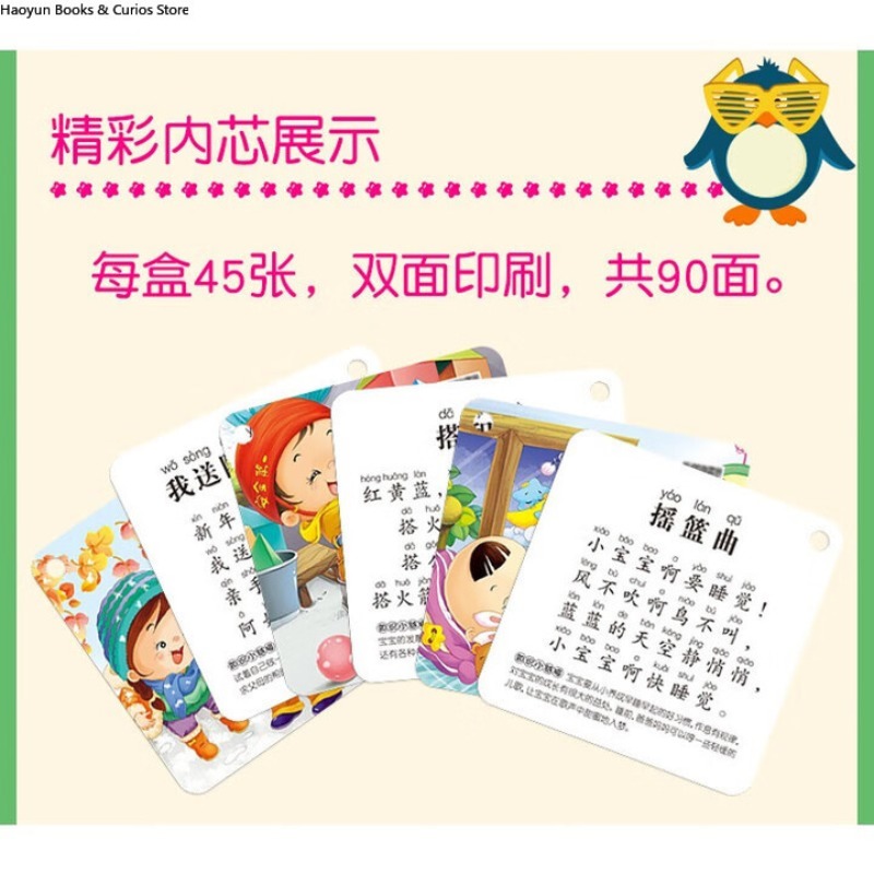 子供向け童謡フラッシュカード、幼児教育玩具、破れにくい学習カ - Kids Toys Now のレビューと価格