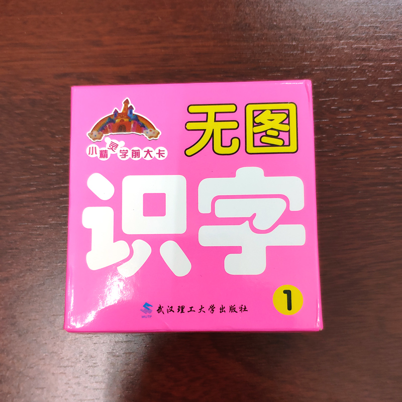子供のための中国語の単語カード,教育玩具,学習,記憶ゲーム, - Kids Toys Now のレビューと価格