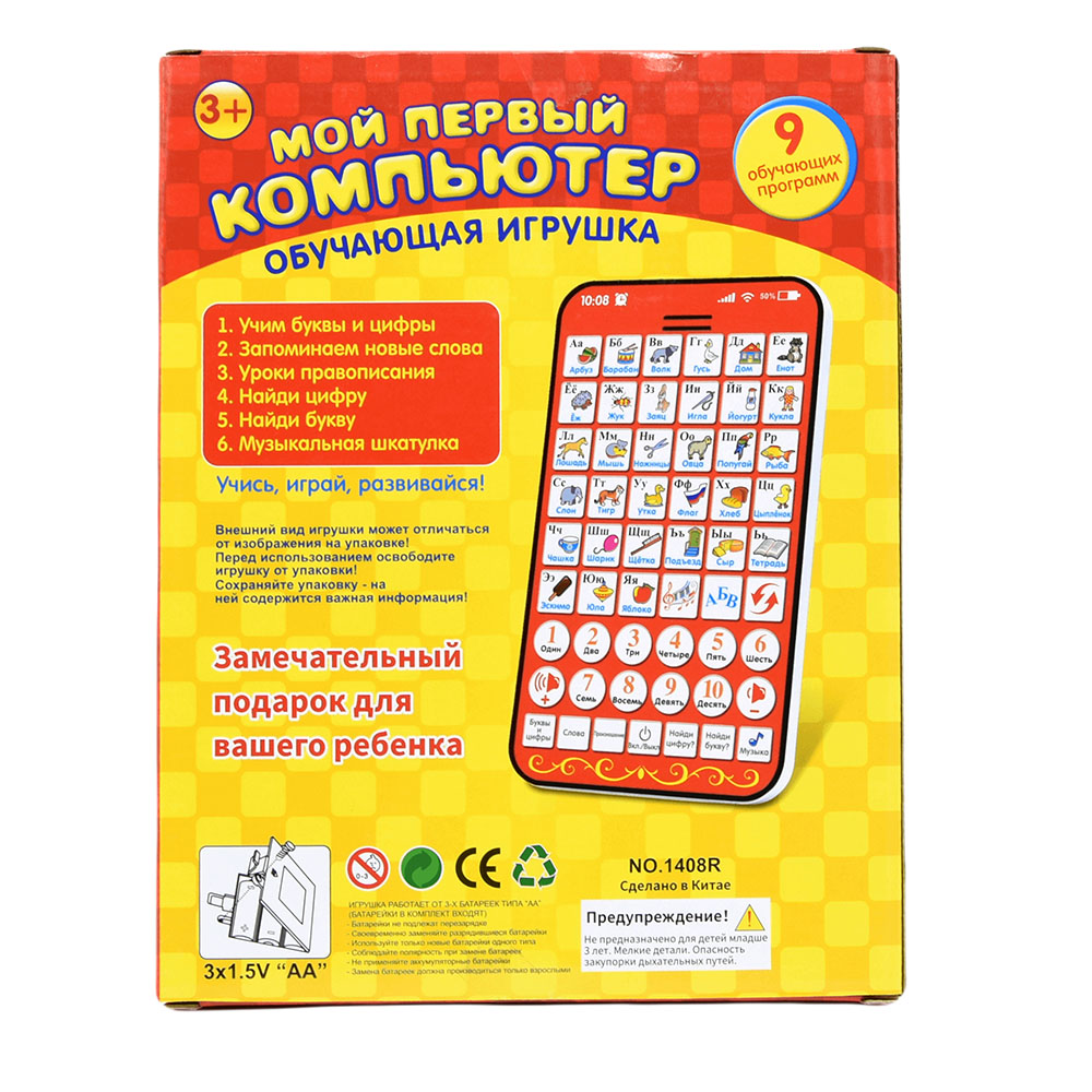 新しい多機能ロシア語学習パッド子供タブレット数字文字形状早期 - Learning Tablet Kids のレビューと価格