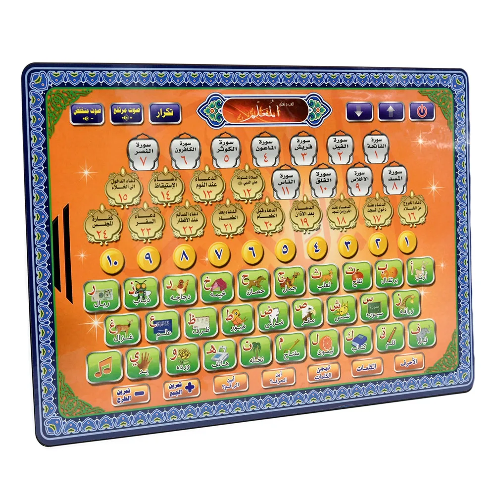 アラビア語コーランタブレットイスラムホーリークラン学習機子供 - Learning Tablet Kids のレビューと価格