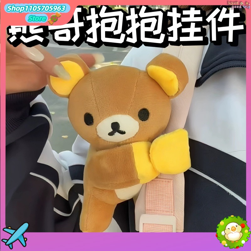 かわいいリラックマスナップブレスレット漫画人形クマリストバン - Kids Toys Resale のレビューと価格